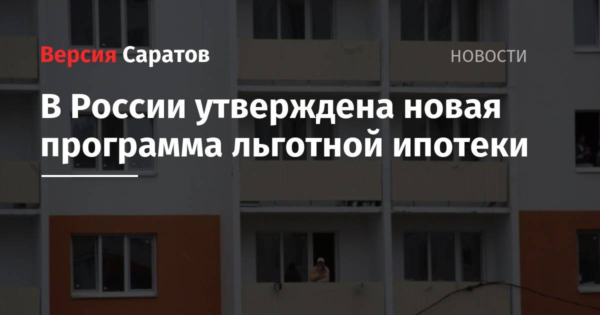 Ипотека 6,5 процентов в 2021 году