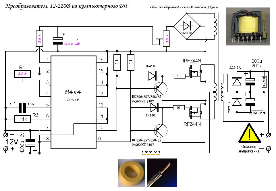 Преобразователь напряжения 12/220. преобразователь напряжения своими руками :: syl.ru
