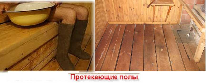 Как сделать проливные полы в русской бане: личный опыт в инструкциях
