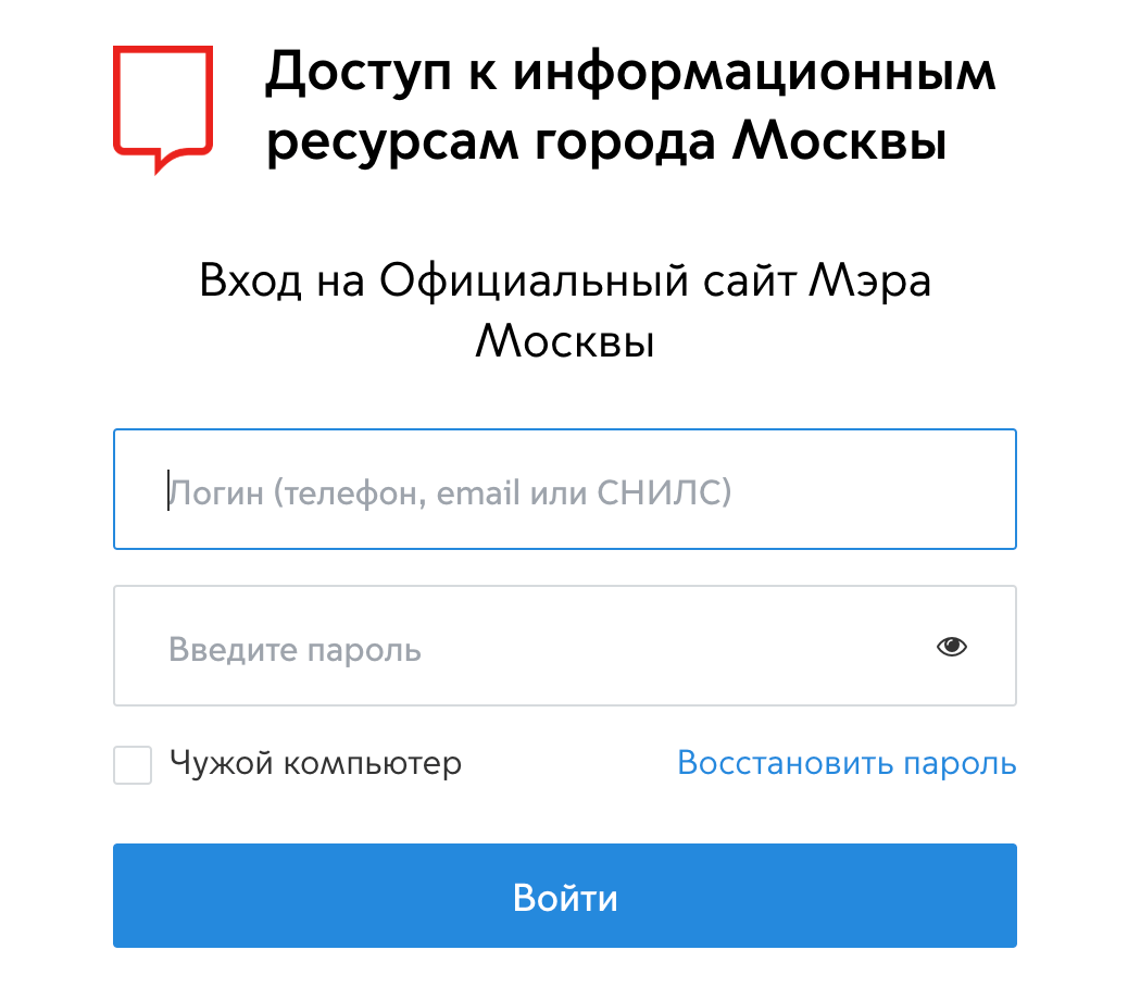 Личный кабинет pgu.mos.ru: инструкция по входу, регистрации и восстановлению пароля + отзывы пользователей