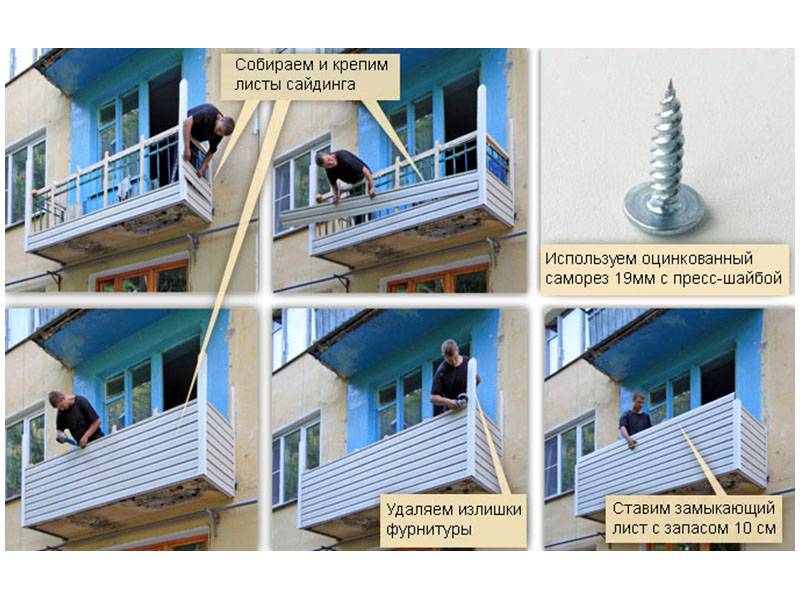 Обшивка балкона сайдингом снаружи | советы специалистов