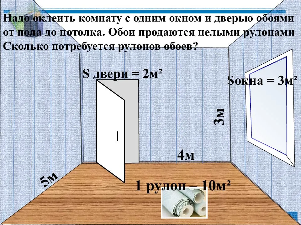 Как высчитать сколько надо