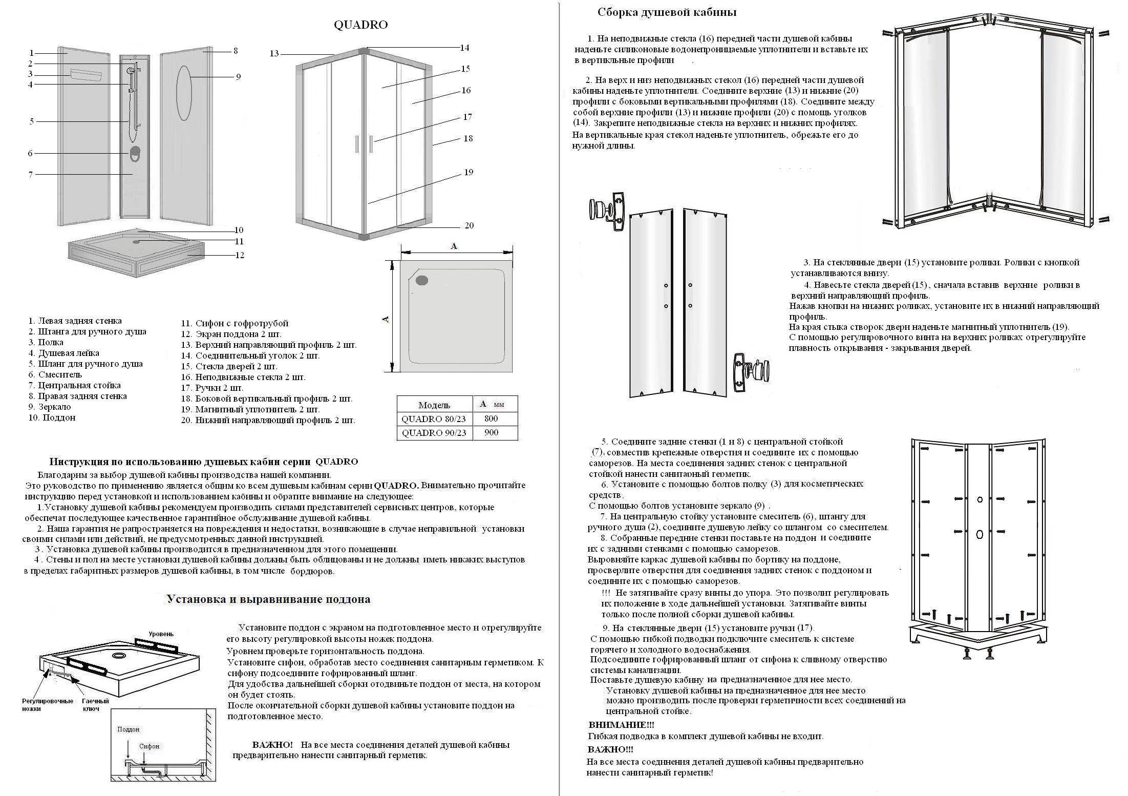 Keramastar душевые кабины инструкция по сборке