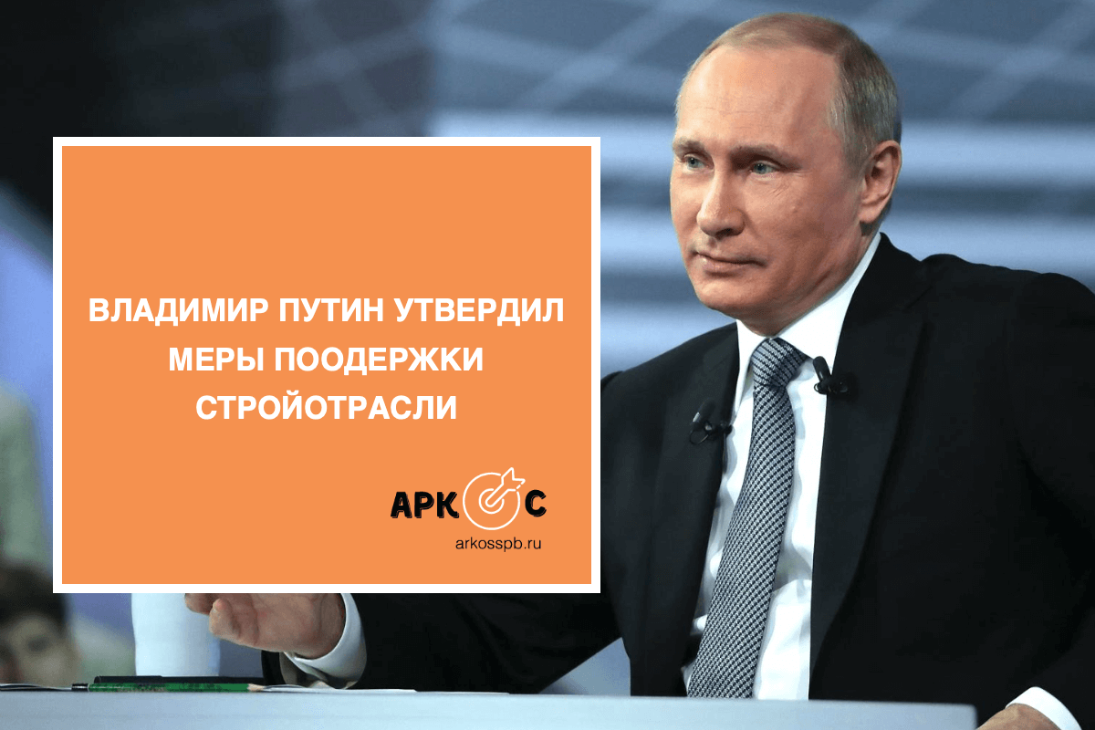 Путин подписал указ о дополнительных мерах поддержки семей с детьми ► последние новости