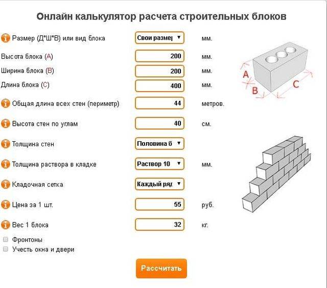 Онлайн-калькулятор: сколько стоит построить дом из газоблока. – статьи о ремонте и строительстве – диванди