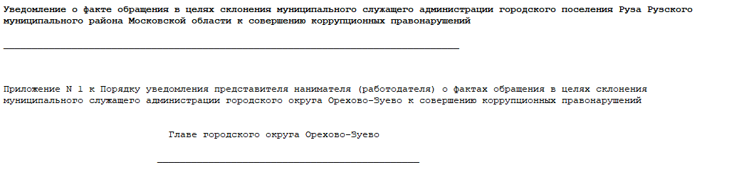 Информация о ранее поданных заявлений