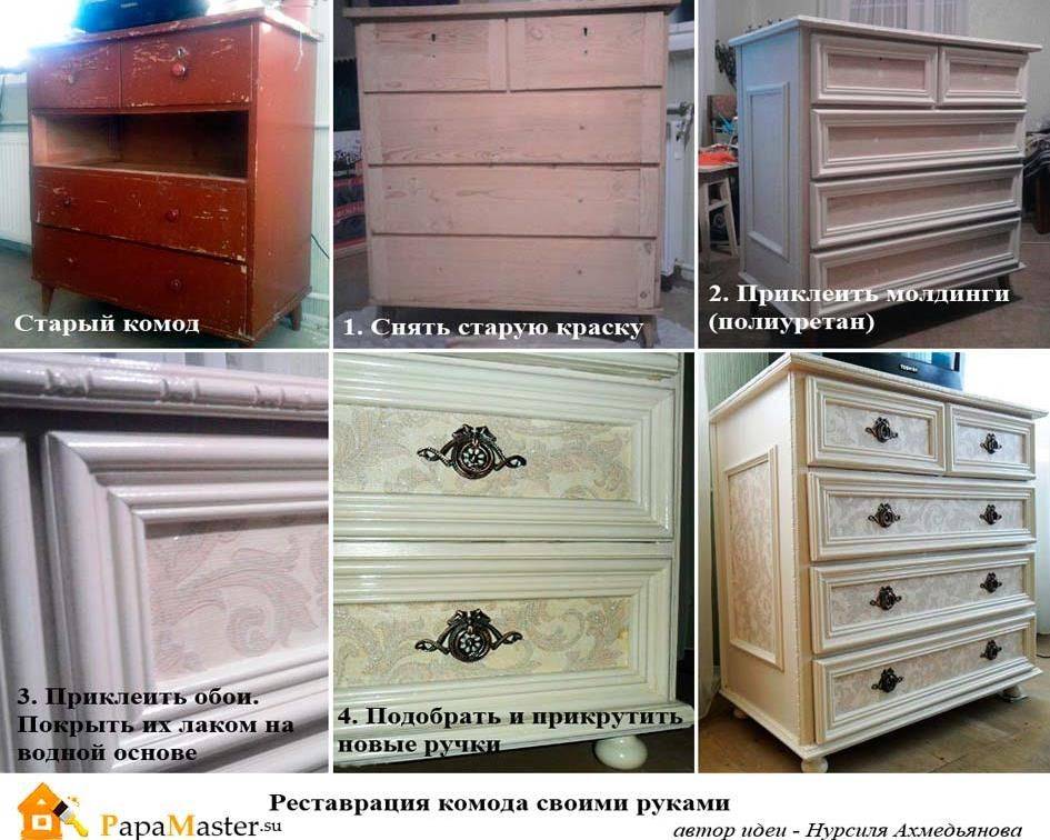 Реставрация мебели своими руками - советы восстановлению и обновлению предметов интерьера