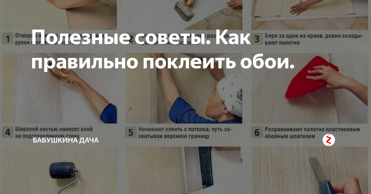 Сколько нельзя открывать окно после поклейки обоев. Клеить виниловые на флизелиновой основе. Клеим обои виниловые на флизелиновой основе. Как правильно клеить обои. Оклейка виниловыми обоями на флизелиновой основе технология.