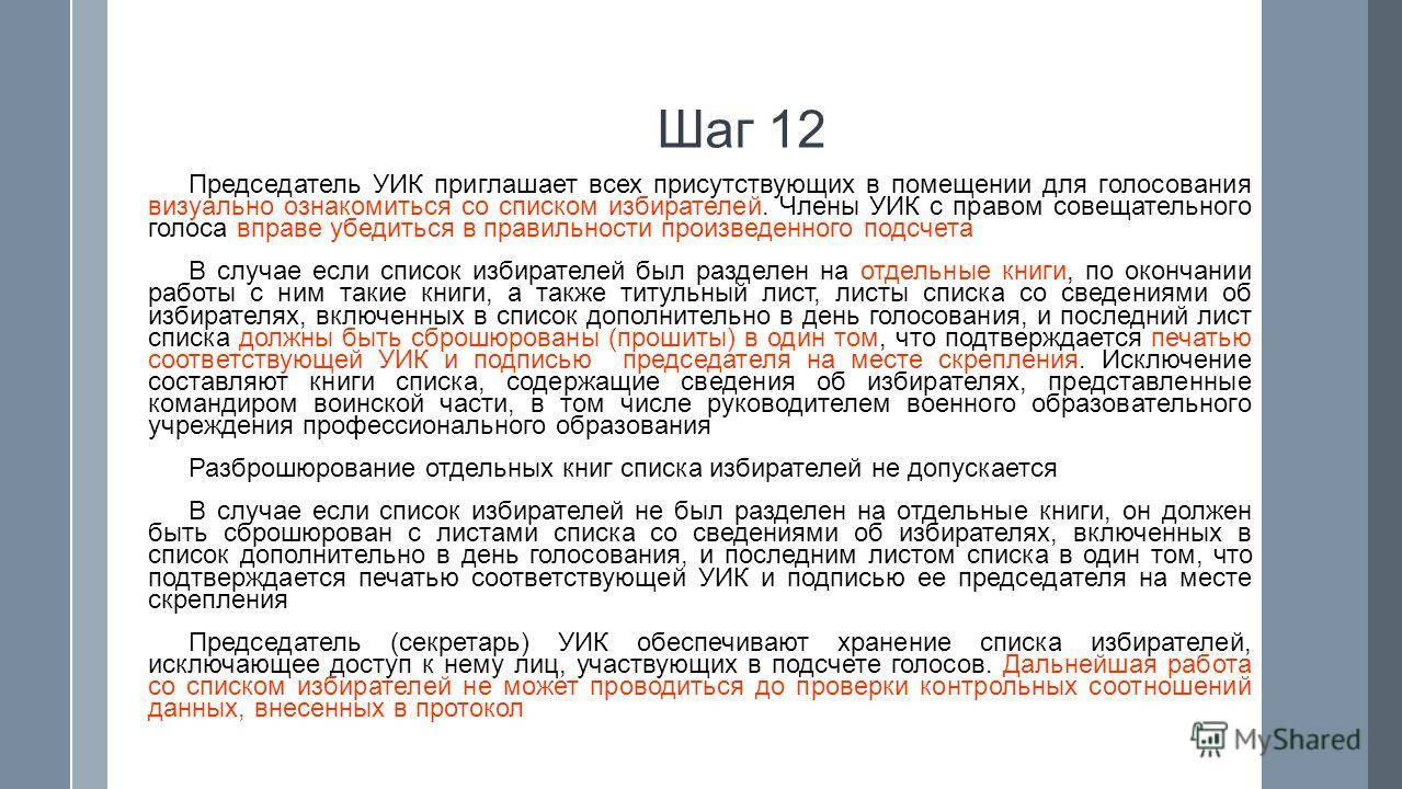 Кто имеет право изменить время предоставления окна на 1 час от плана