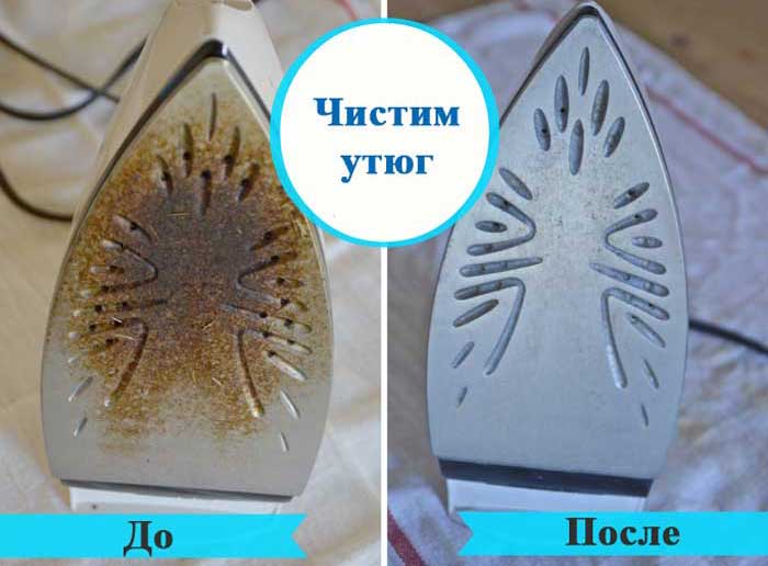 Чем и как очистить утюг от накипи в домашних условиях