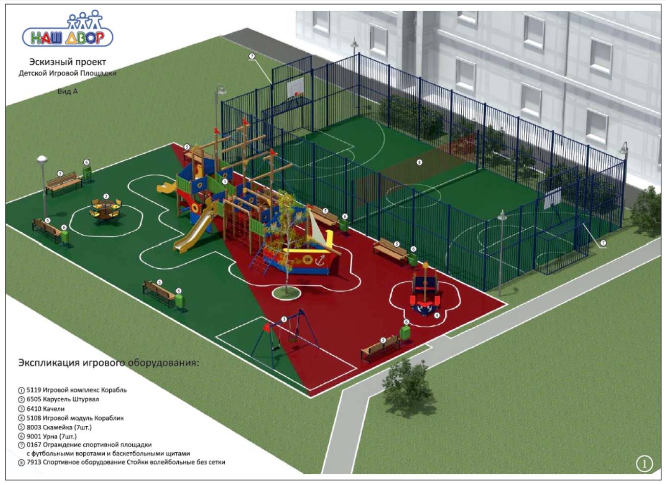 Размеры дворов. Проект детской площадки. Проекты детских и спортивных площадок. Обустройство спортивной площадки. Планировка спортивной площадки.