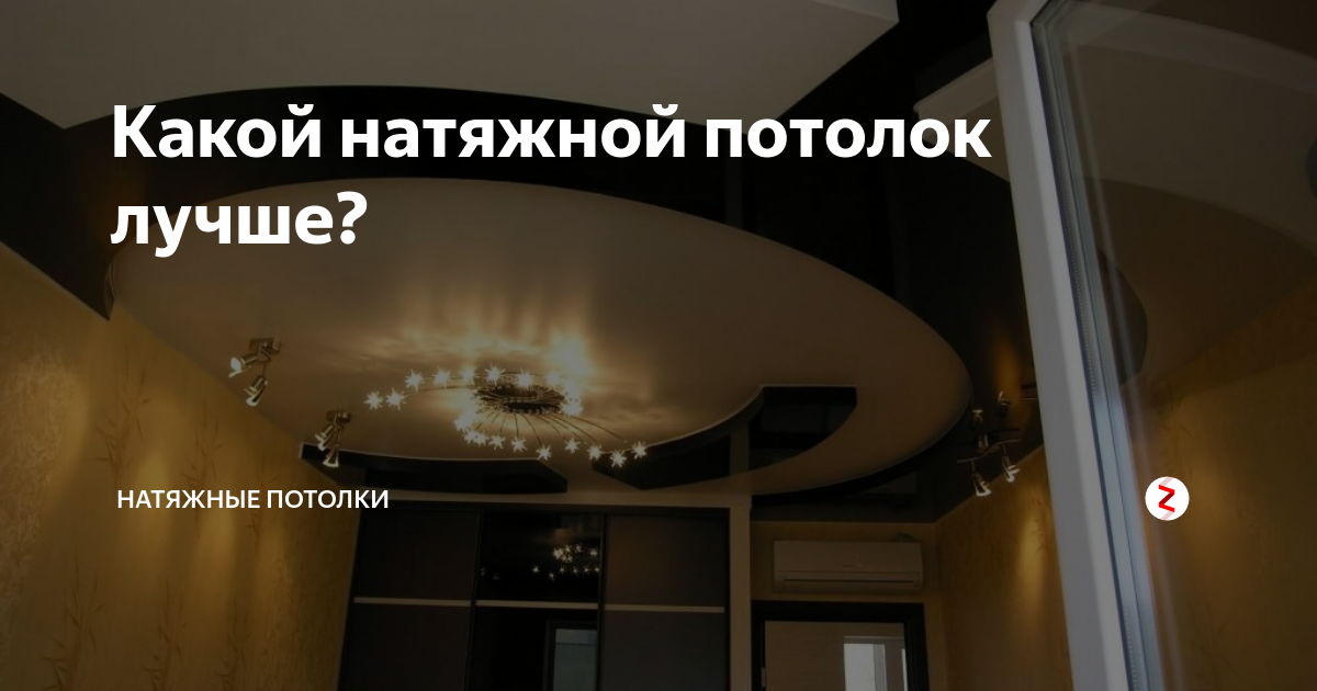 Вреден ли для здоровья натяжной потолок: мнение врачей :: syl.ru