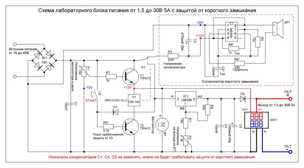 Блок питания 30в 5а своими руками схемы