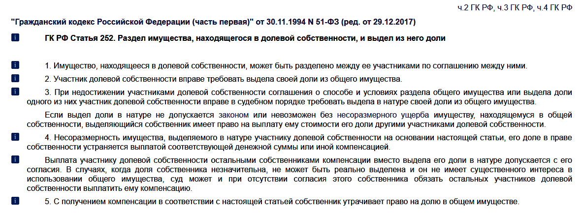 Прописаться в квартире собственнику доли. Квартиру продали с прописанным и проживающим. Какие права имеет человек прописанный в квартире. Права прописанного ребенка в квартире.