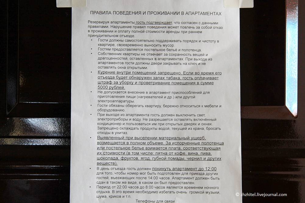 Как выселить квартиранта: правила, рекомендации и отзывы. можно ли выселить квартирантов зимой? :: businessman.ru