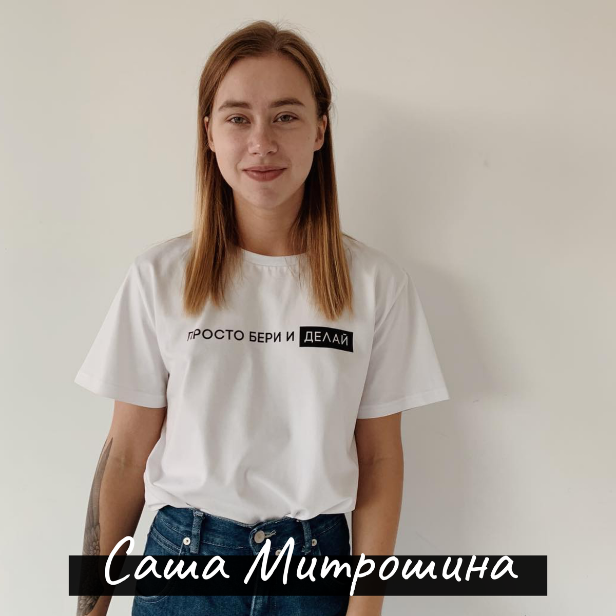Александра митрошина. как самый умный блоггер россии зарабатывает миллионы на инстаграм