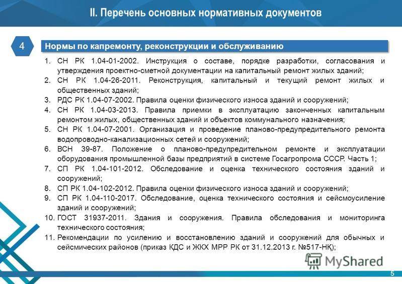 Подготавливаются проекты новых актов предложения об изменении и дополнении действующих