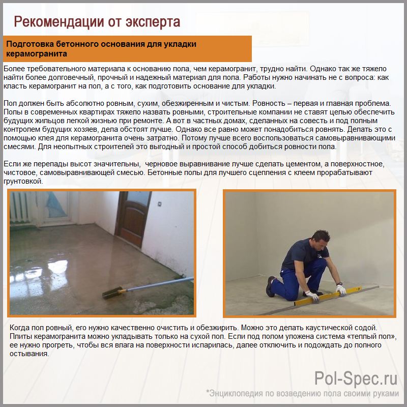Укладка керамогранита на пол своими руками: подробные инструкции видео, под дерево, без швов,с рисунком, технология