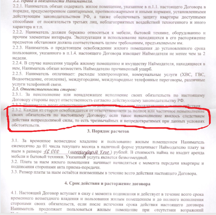 Наниматель жилого помещения вправе расторгнуть