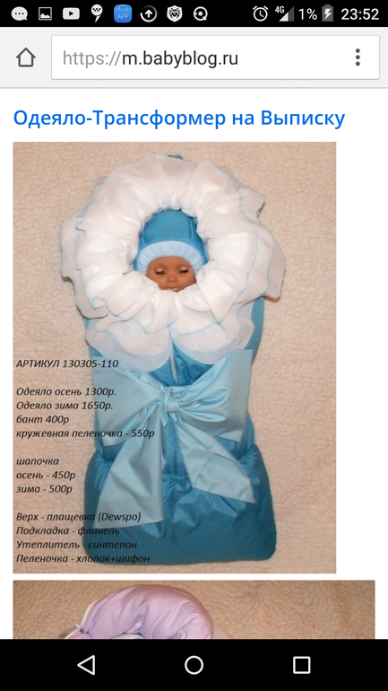 Одеяло на выписку для новорожденного своими руками: как сшить летнее и зимнее, выкройки