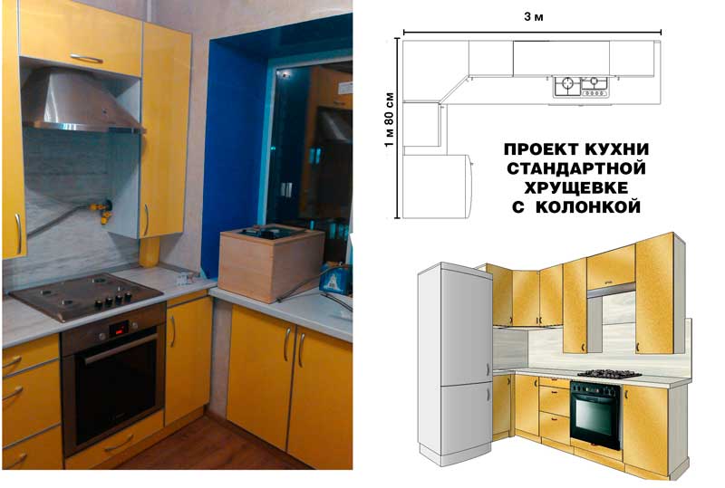 Дизайн кухни в хрущевке 6 кв. м: 60+ красивых фото и идей