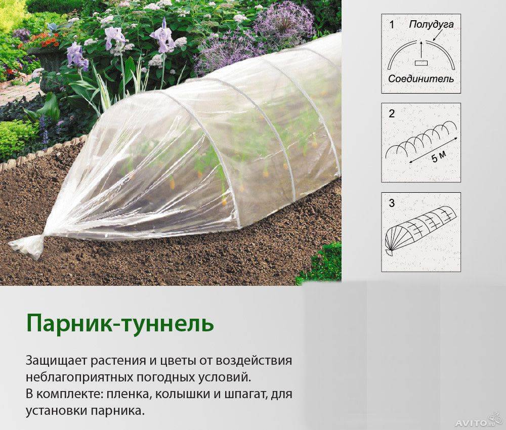 Парники из дуг с укрывным материалом: отзывы + видео как сделать своими руками