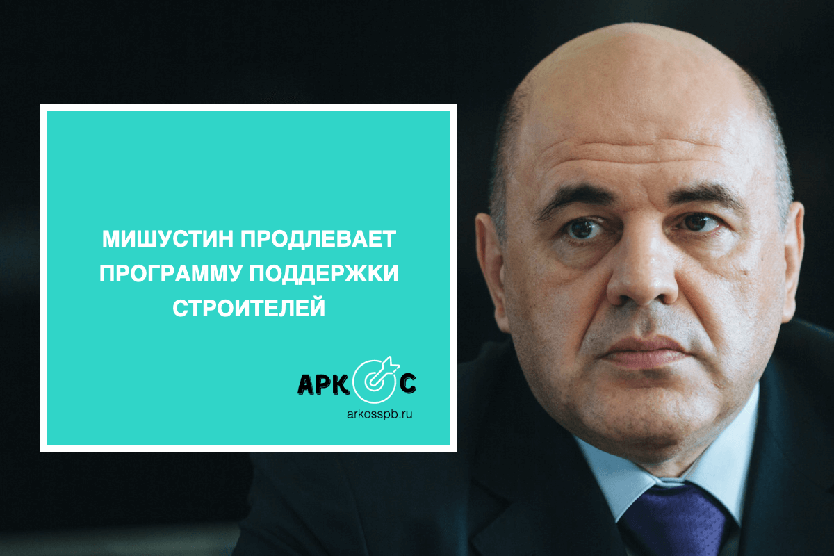 Ипотека 6 процентов: путин, условия, 2022