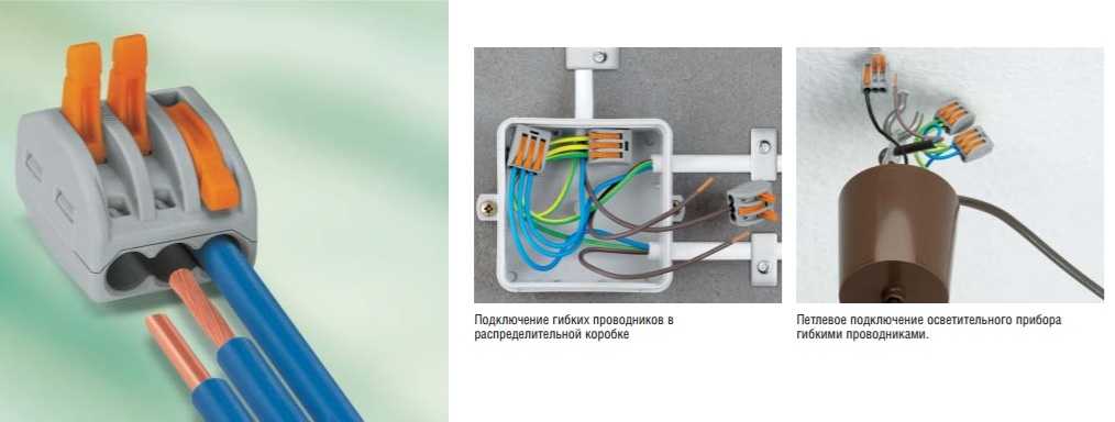 Соединение проводов в распределительной коробке: пайка, скрутка, сварка, другое