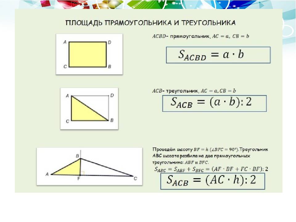 Калькулятор площади треугольника