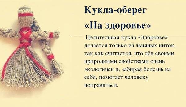 Обереги своими руками. как сделать оберег своими руками - схемы, фото