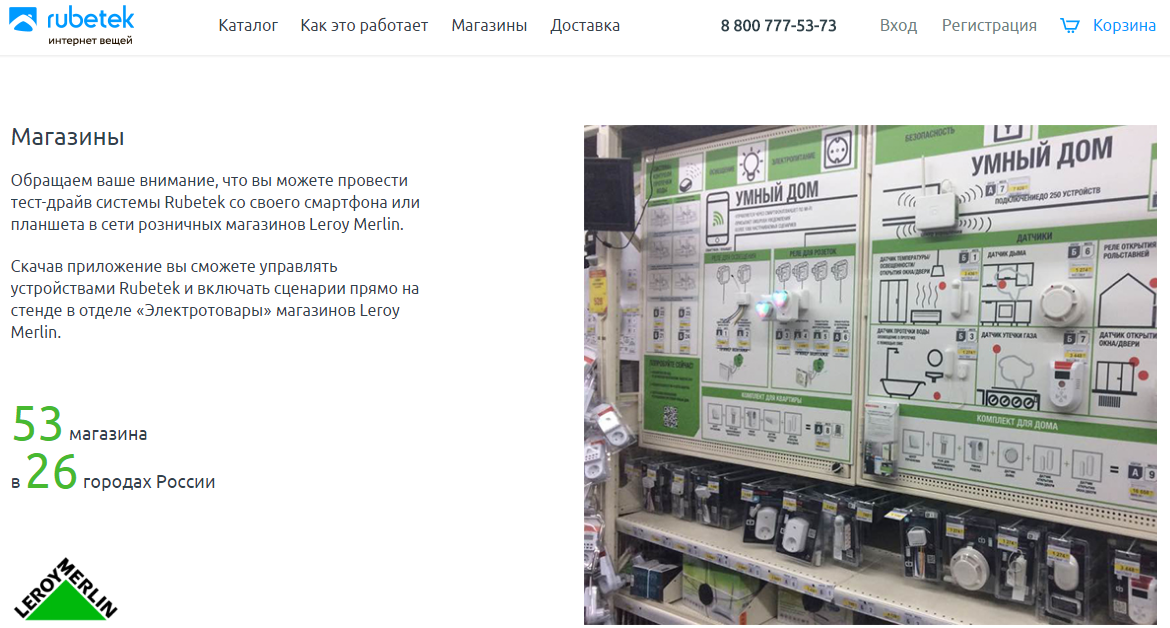 Рынок diy- 2021: что такое магазин-платформа, и почему сети товаров для дома и ремонта не спешат полностью переходить на онлайн » вcероссийский отраслевой интернет-журнал «строительство.ru»