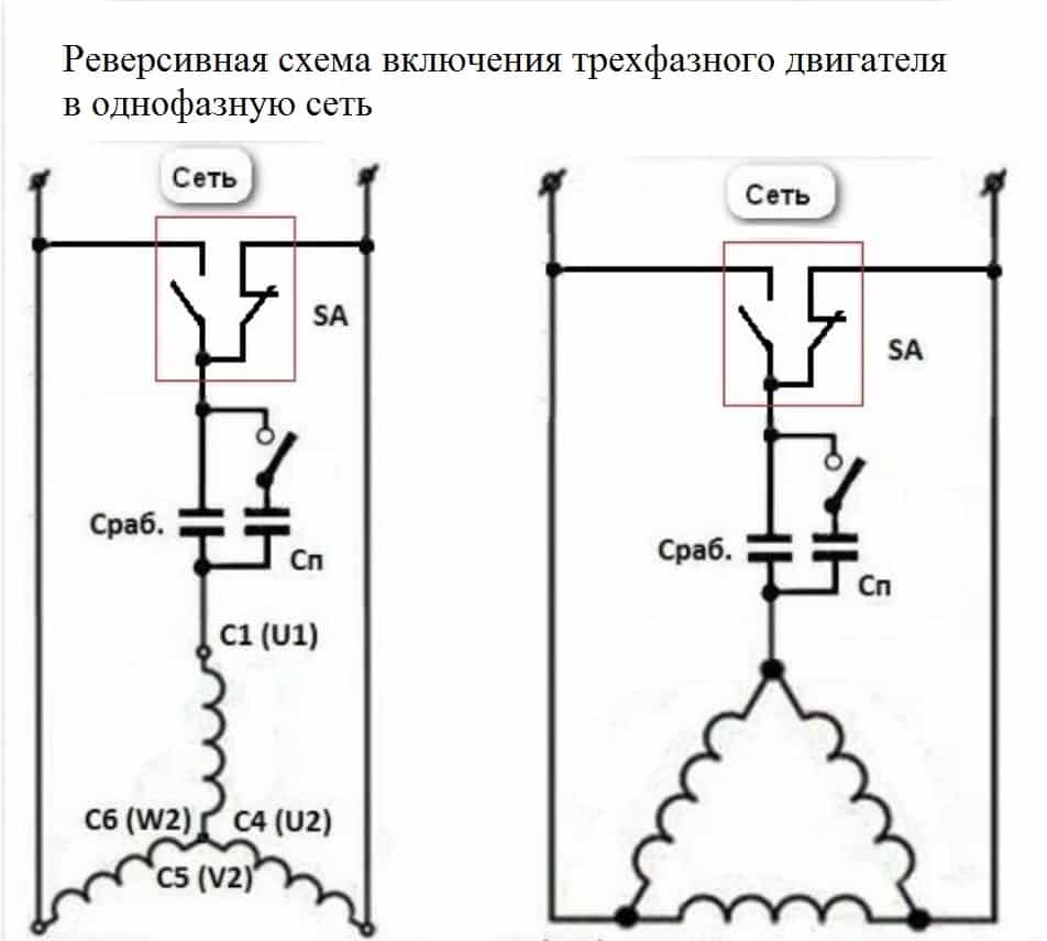 Схема подключения трехфазного электродвигателя