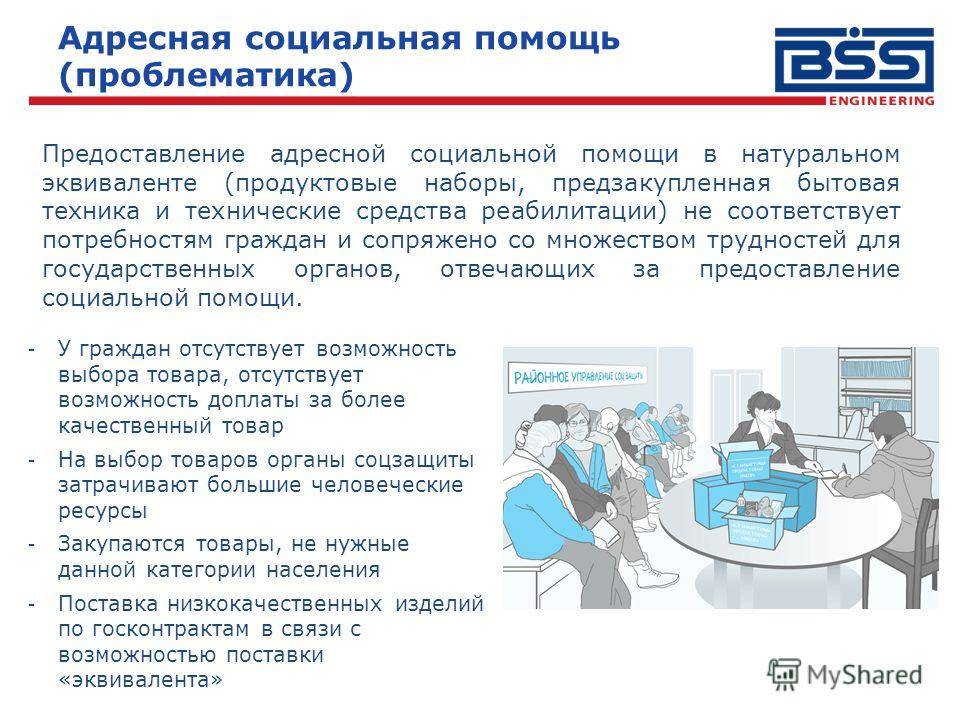 Дон24 - меры господдержки социально незащищенных категорий граждан обсудили в парламенте дона