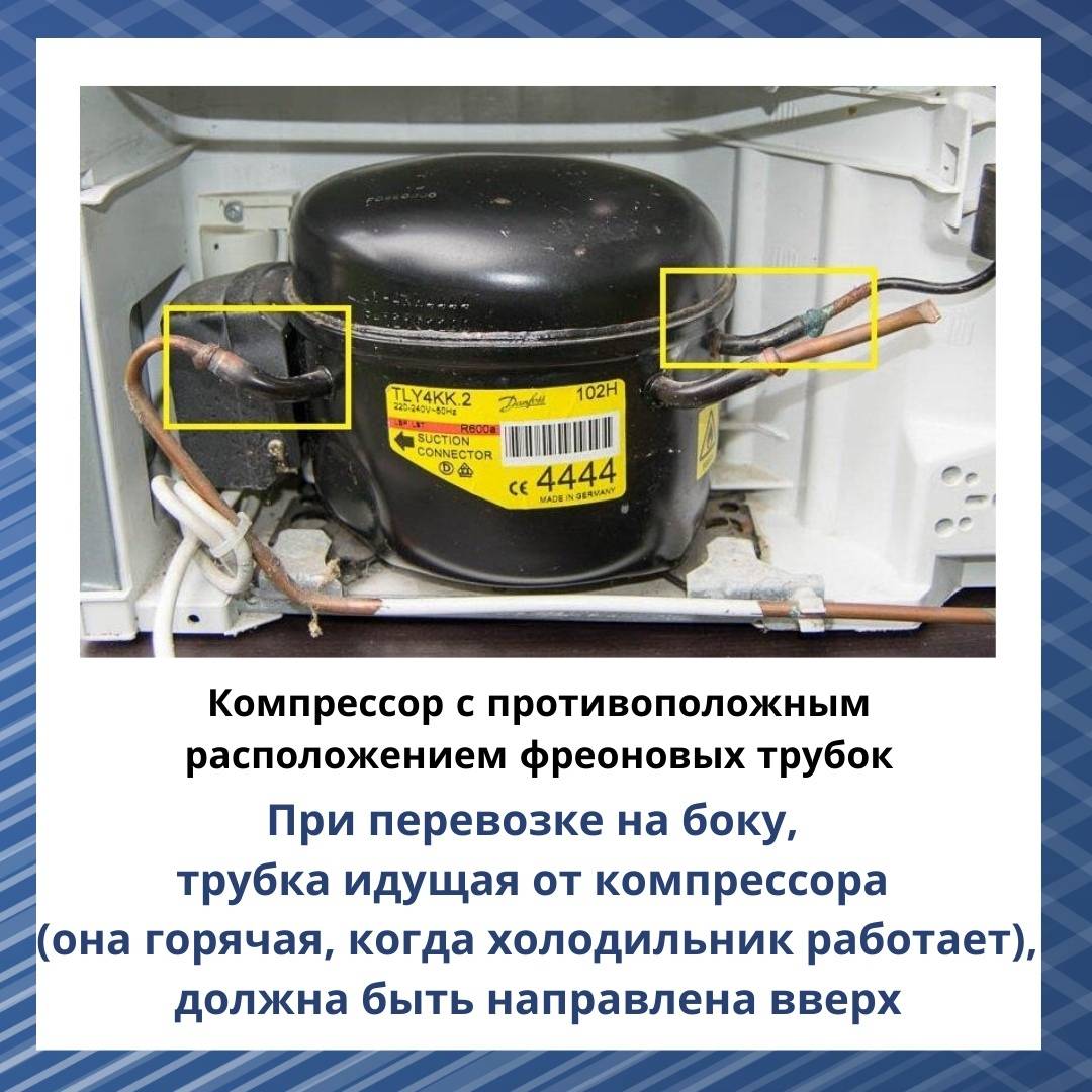 Можно ли перевозить холодильник лёжа: практические рекомендации