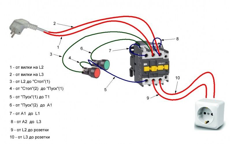 Схема однофазного магнитного пускателя