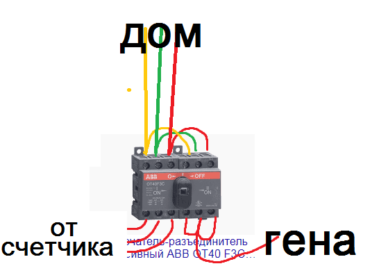 Как подключить генератор к дому с 3 фазами схема подключения