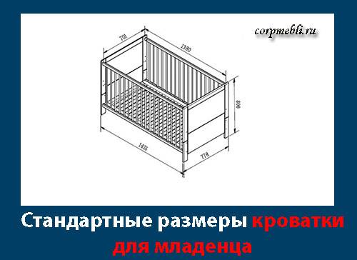 Детская круглая кровать-трансформер для новорожденных: размеры и параметры