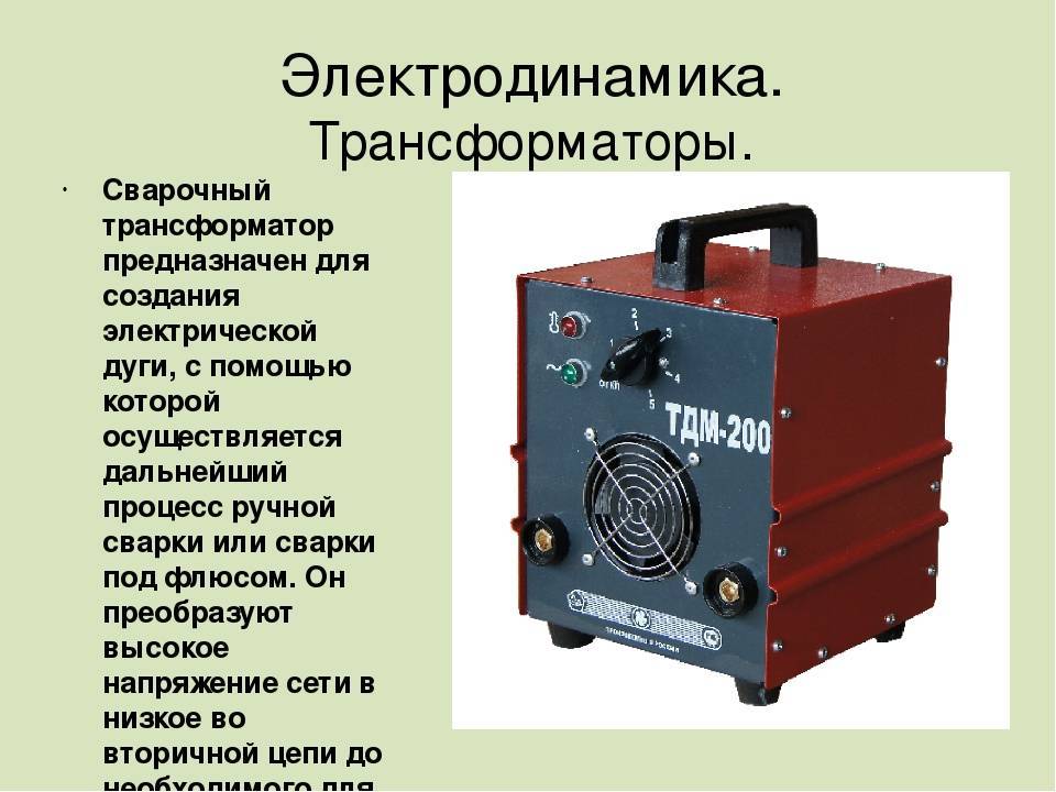 14 советов, какой выбрать сварочный инвертор для дома и дачи