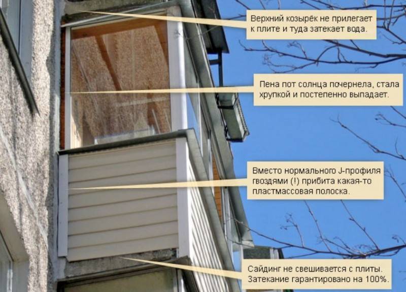 Обшивка и отделка балкона сайдингом своими руками: виде и фото примеры