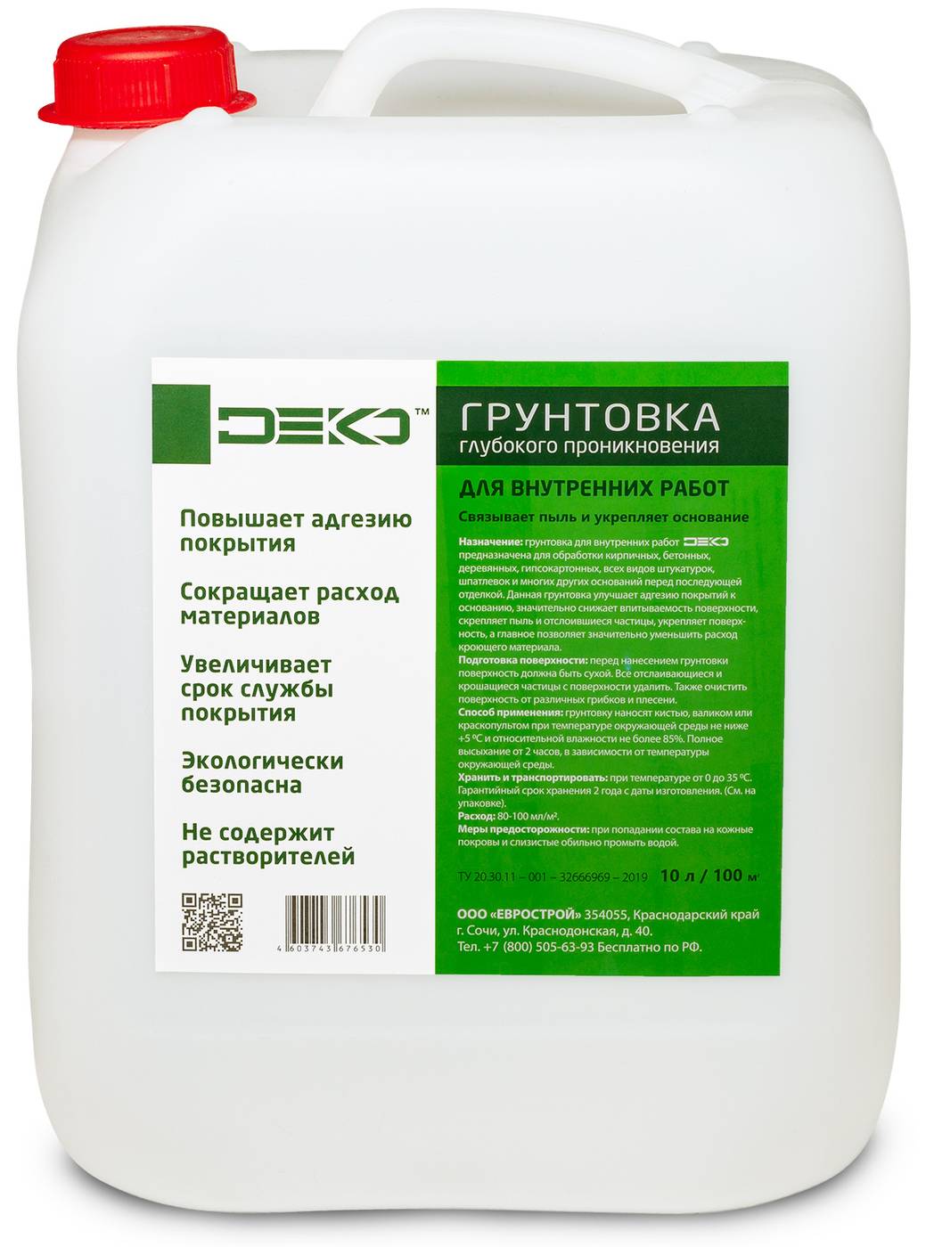Что такое акриловая грунтовка глубокого проникновения?