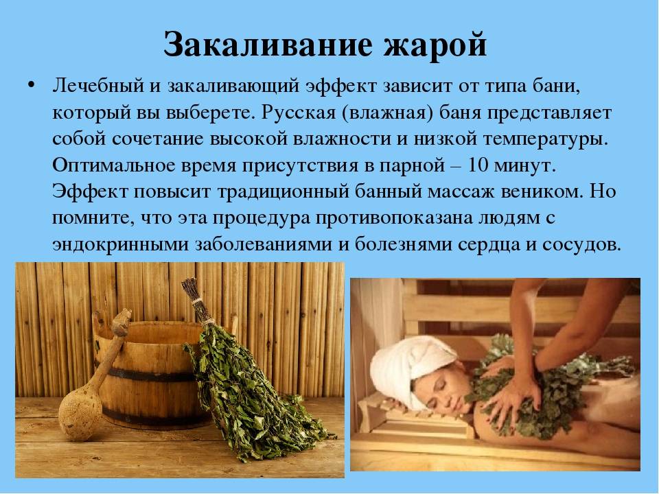 Паримся в бане правильно. а как паритесь вы?