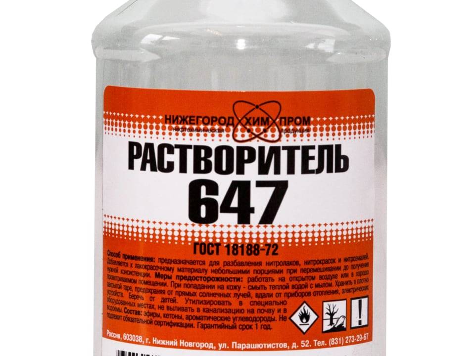 Растворитель 646 0 5л. Растворитель 646 НХП. Растворитель 646 0,5 л НХП. Растворитель 646 1,0 л.ПЭТ.