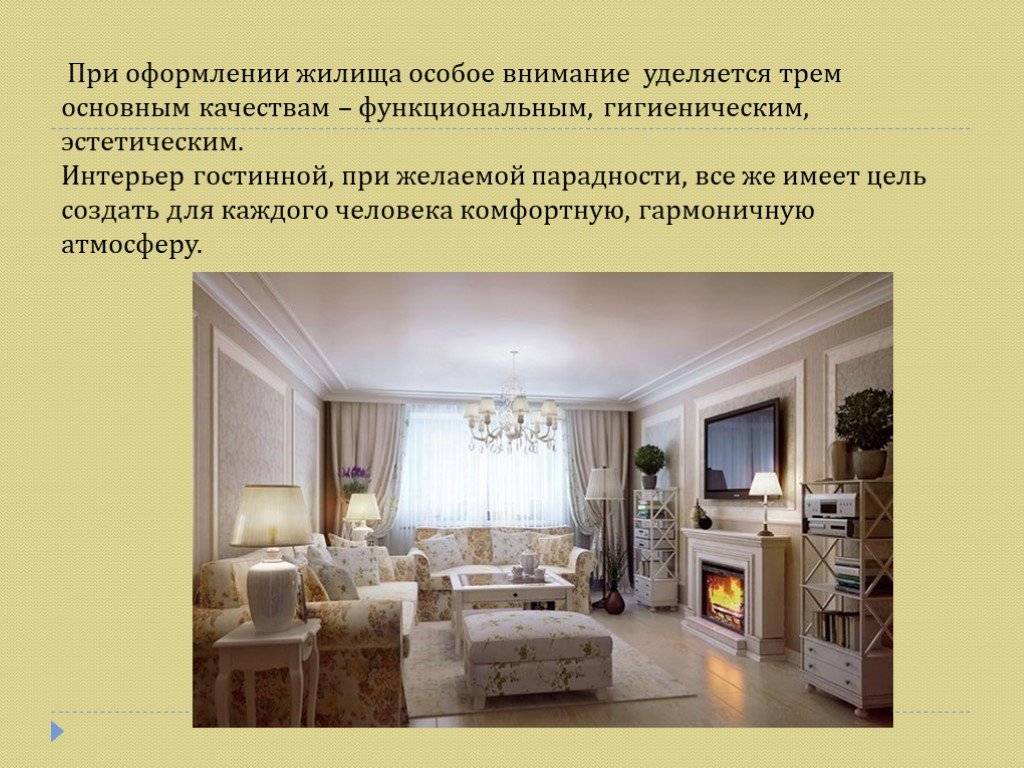 100 фото дизайна гостиной: советы и идеи, выбор стиля, отделки, мебели в 2020 году | блог мебелион.ру