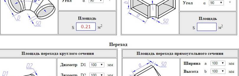 Расчет площади воздуховодов и фасонных изделий: точные методики
 adblockrecovery.ru