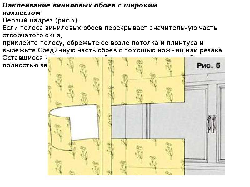Клеим обои своими руками. полная инструкция (подготовка, выбор обоев и клея, маленькие хитрости)