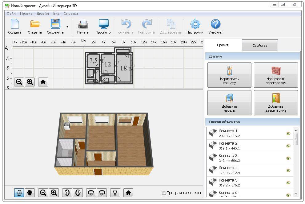 Нарисовать дизайн квартиры онлайн бесплатно для новичков проект программа
