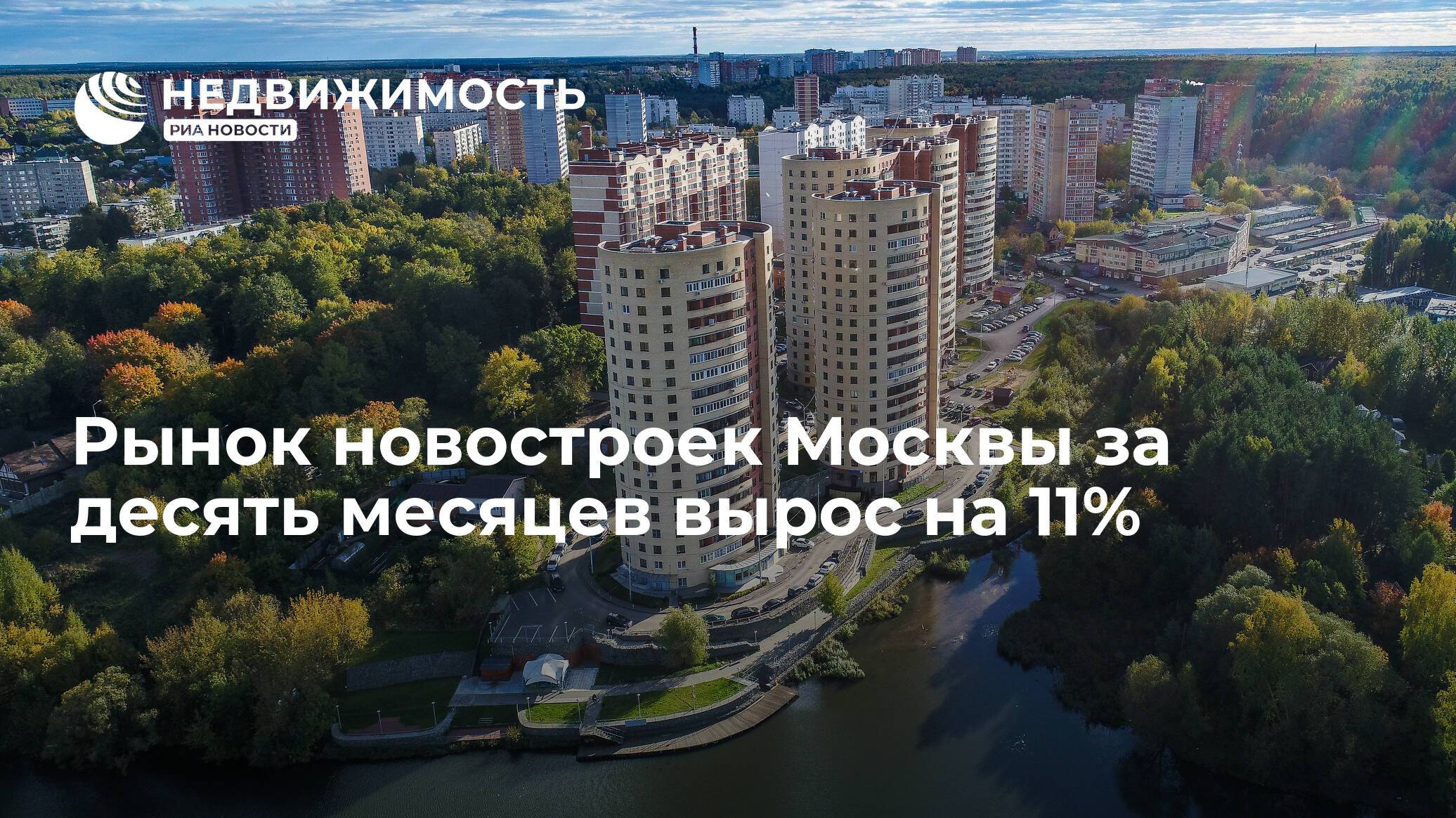 Новостройки москвы на старте продаж в апреле 2021 года: что, где, почем | allbreakingnews.ru