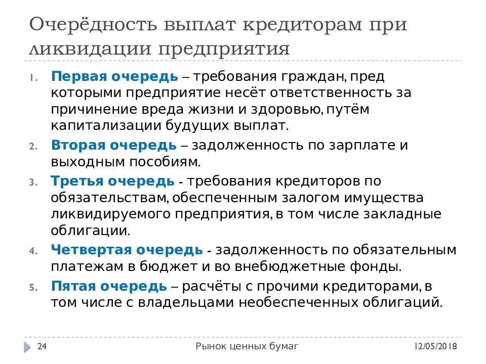 Некоторые особенности дел о банкротстве застройщиков - статьи - консалтинговая группа "аюдар"