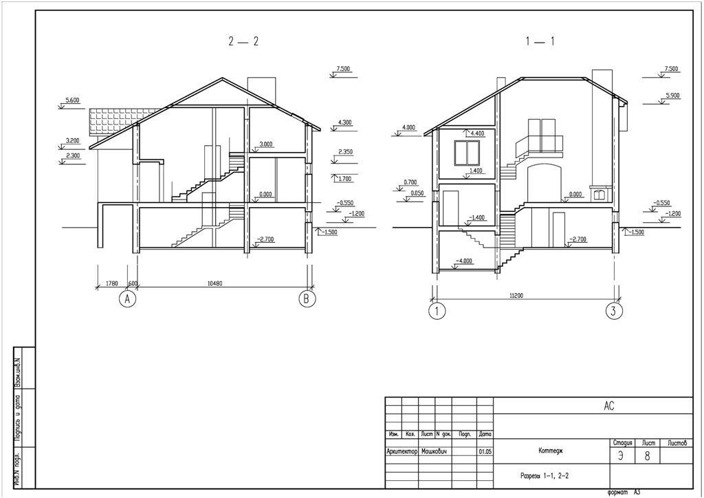 Строительные чертежи. Разрез дома чертеж Автокад. Строительный чертеж двухэтажного дома. Разрез двухэтажного здания чертеж. Разрез 1 этажного дома чертеж.