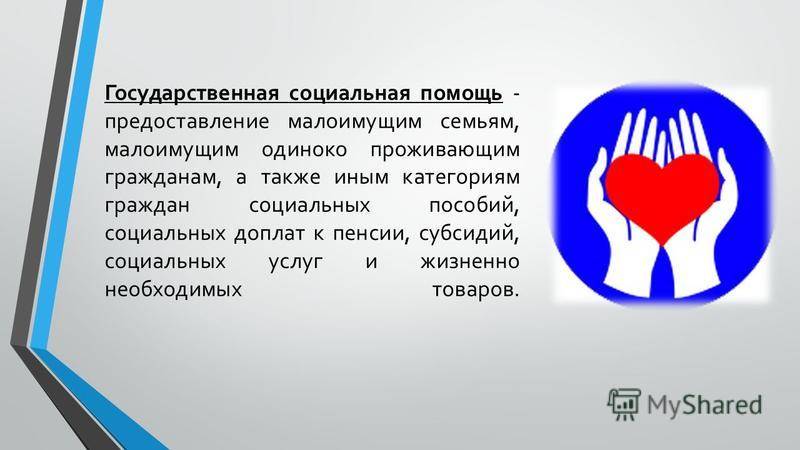 39 благотворительных фондов россии: список проверенных нко